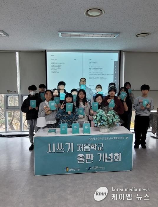 파주시 교하도서관, 파주교육지원청과 협력해 ‘꿈함성 공유학교: 시쓰기 처음학교’ 출판기념회 성황리 마무리