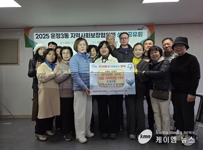 파주시 운정3동 지역사회보장협의체, 이웃 돕기 물품 및 성금 100만 원 기탁