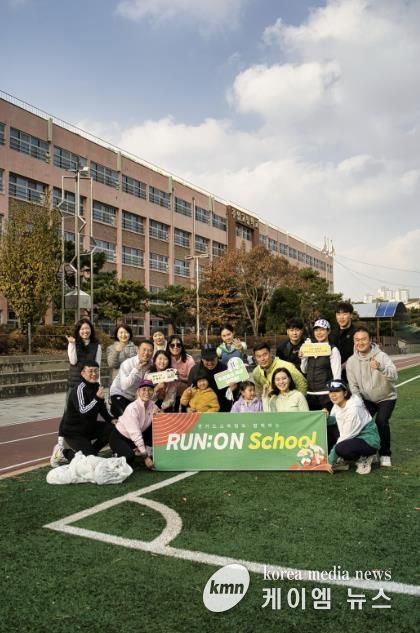 ‘런 온 스쿨(RUN:ON School)’ 캠페인 현장 사진