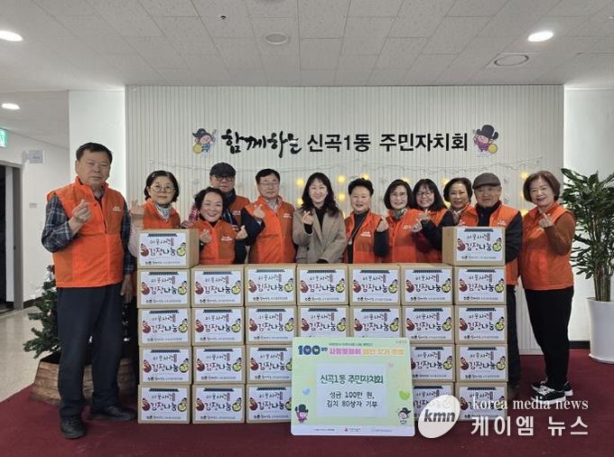 의정부시 신곡1동 주민자치회, '연이은 나눔'으로 지역사회 훈훈
