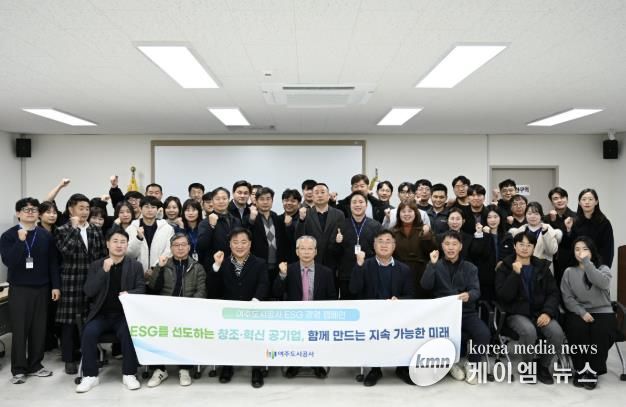 여주도시공사, ESG 경영 홍보 캠페인 실시