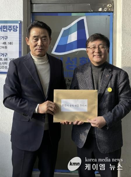 포천시, 상수도 현안 해결 위해 기후에너지환경부 장관과 면담