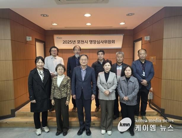 2025년 포천시 명장 최종 선정자 인증명패 수여