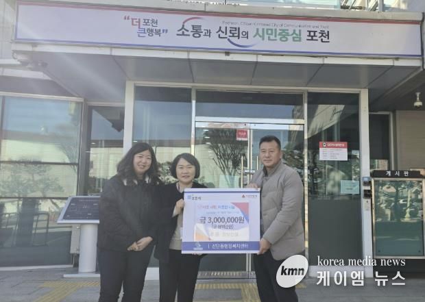 포천시 항상건설, 지역 내 어려운 이웃 위해 등유상품권 300만 원 기부