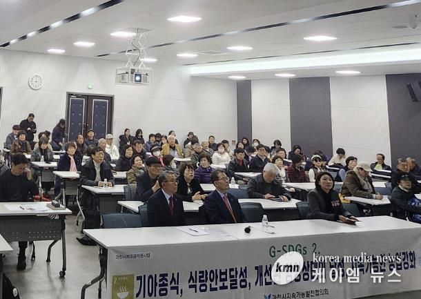 과천시지속협, 기후·식량위기 대비 '도시 먹거리 전략' 논의…