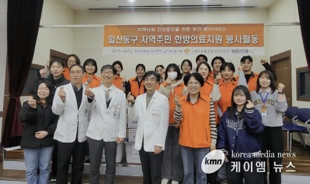 무료 한방진료 참여자 기념촬영