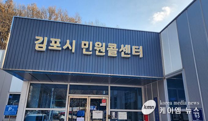 민원콜센터 전경