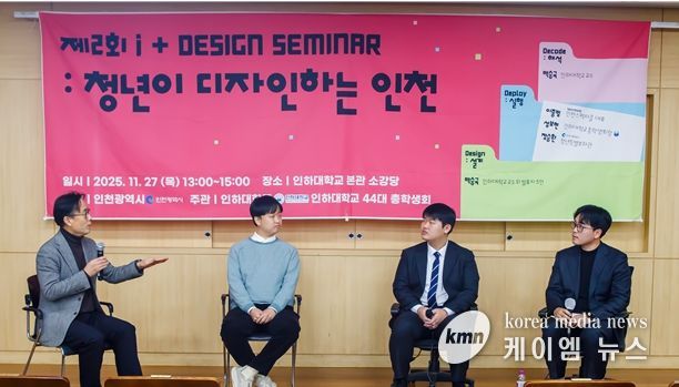 대학 연계 민관학 세미나