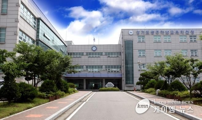 광주하남교육지원청