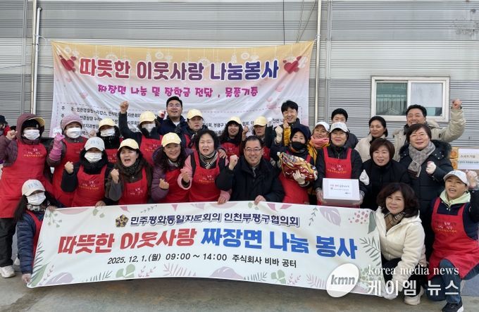 민주평통 봉사활동