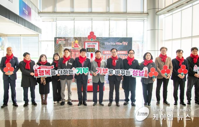 성남시의회,‘희망2026 나눔캠페인 '사랑의 온도탑’제막식 참석