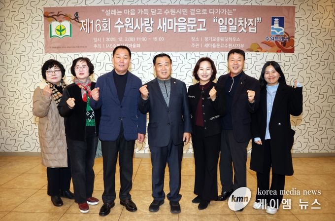 제16회 수원사랑 새마을 문고 일일찻집