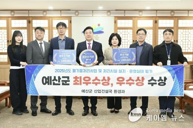 폐기물처리사업 및 시설 운영실태평가 수상 기념촬영