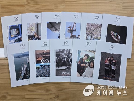 2025년 「굿모닝인천」시민과 함께 써 내려간 인천의 이야기