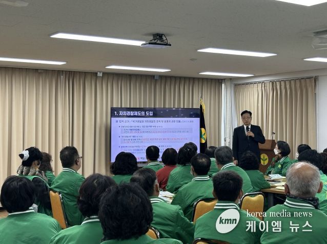 찾아가는 자치경찰 교육