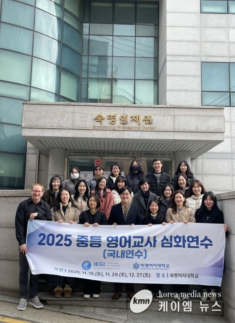 ‘중등 영어교사 심화연수’ 운영