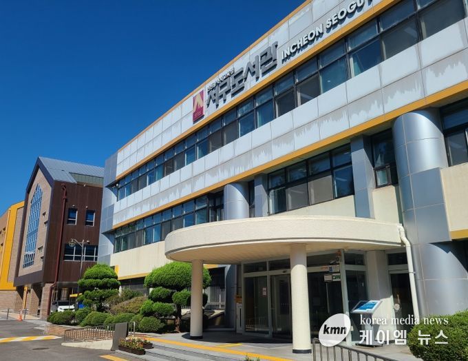 인천광역시교육청서구도서관