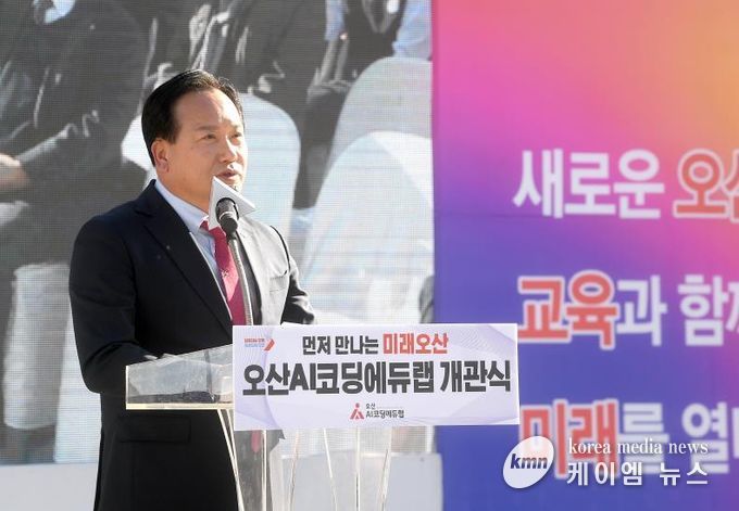 '오산 도시브랜드 UP 프로젝트' 오산, AI 교육 강화로 미래 경쟁력 높인다