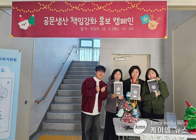 “공문 발송을 줄이고, 게시로 알리고” 가평교육지원청, 현장중심 공문서 감축 캠페인