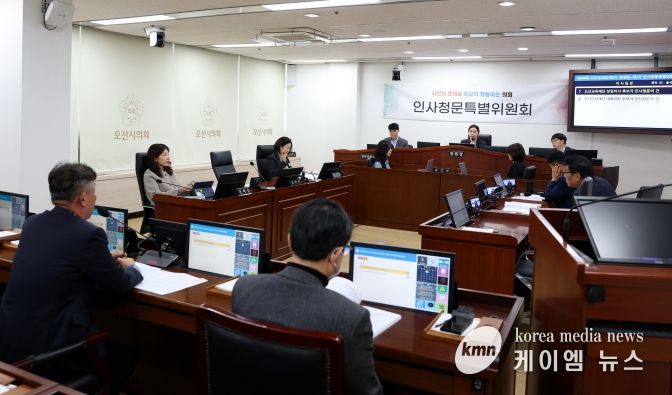 오산시의회, 오산문화재단·오산교육재단 기관장 인사청문회 실시