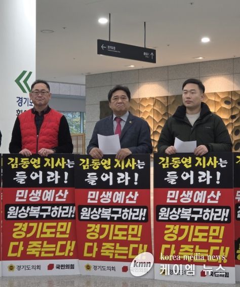 경기도의회 김호겸 의원