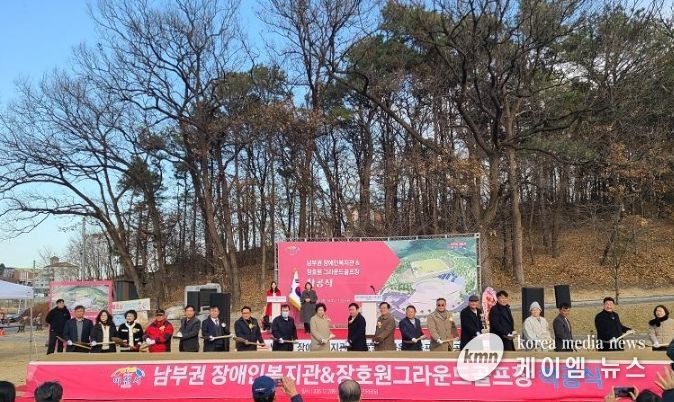 이천시, 장호원읍 그라운드골프장 조성 착공식 개최