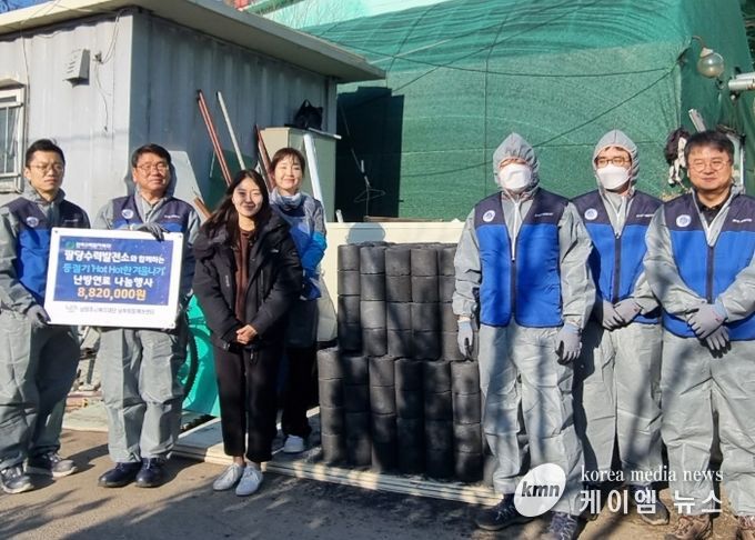 한수원(주)팔당수력발전소, 남부희망케어센터에 ‘핫핫(Hot Hot)한 겨울나기’ 난방연료 전달