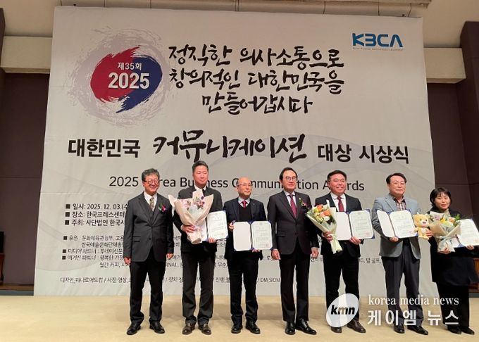 남양주시 시정소식지 ‘THE 남양주’, 2025 대한민국 커뮤니케이션대상 ‘국회 문화체육관광위원장상’ 수상