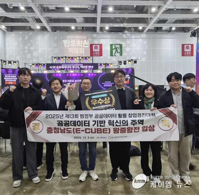 공데이터활용 창업경진대회 왕중왕전 우수상 수상