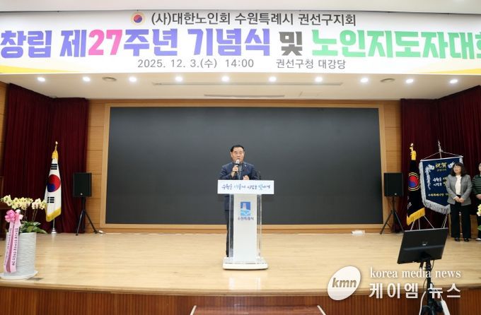 제27주년 기념식 및 노인지도자대회 개최 참석