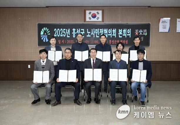 홍성군, 건전하고 안전한 일터위해 노사민정 '합심'