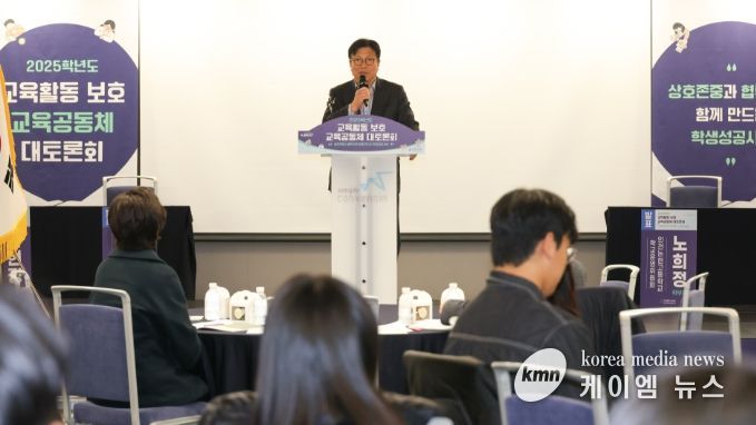 교육활동 보호 교육공동체 대토론