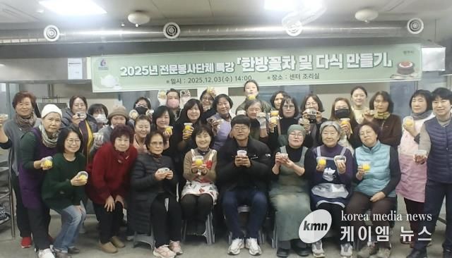 (사)광주시자원봉사센터, 전문봉사단 역량강화 특강‘한방꽃차 만들기’진행