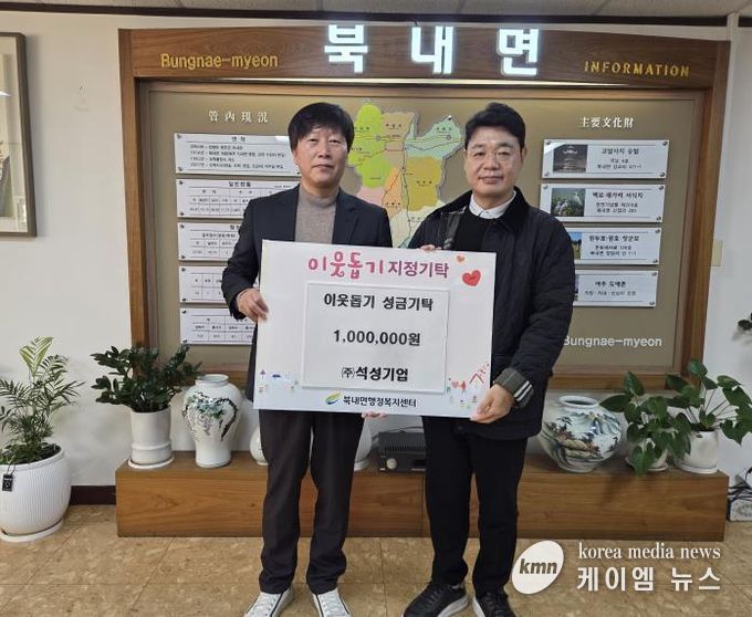 여주시 북내면행정복지센터, 지역 기업들의 따뜻한 나눔 릴레이 이어져