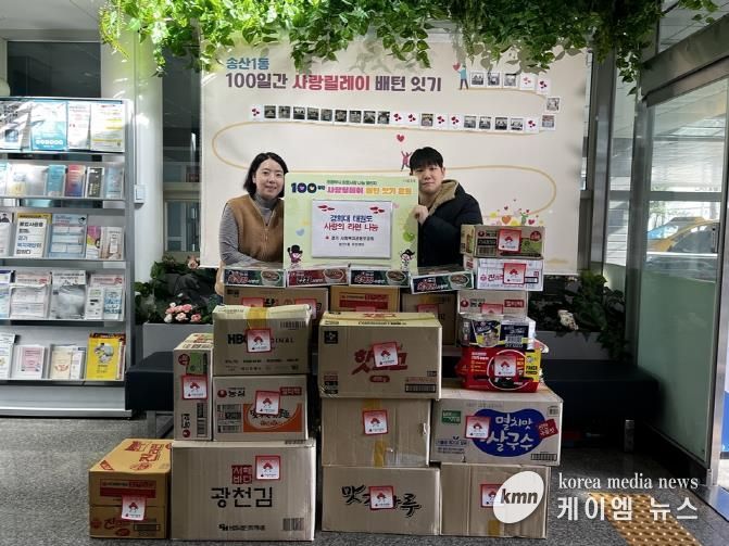 의정부시 송산1동, '경희대태권도' 어린이들과 함께 사랑의 라면 나눔 실천