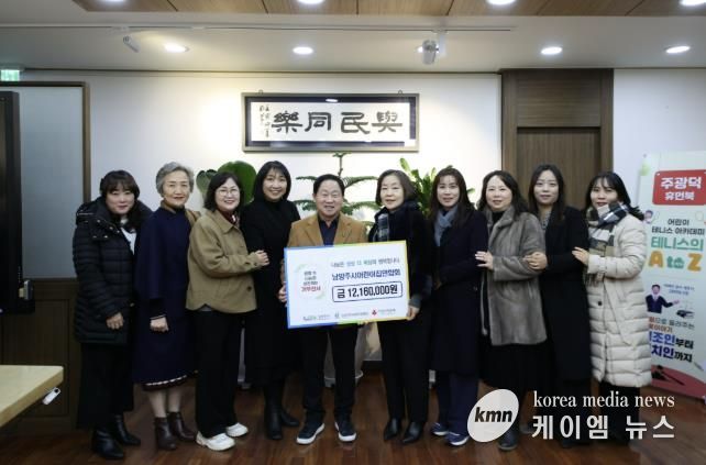 남양주시어린이집연합회, 소외계층 위해 성금 전달…나눔 문화 확산 이끌어