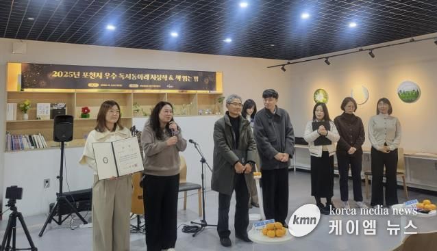 포천시, 제3회 포천시 우수 독서동아리 시상식 및 책 읽는 밤 진행