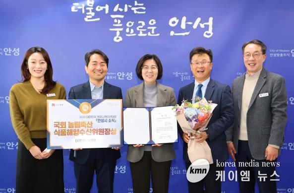 안성시, ‘2025 대한민국 커뮤니케이션대상’ 수상… 2년 연속 쾌거