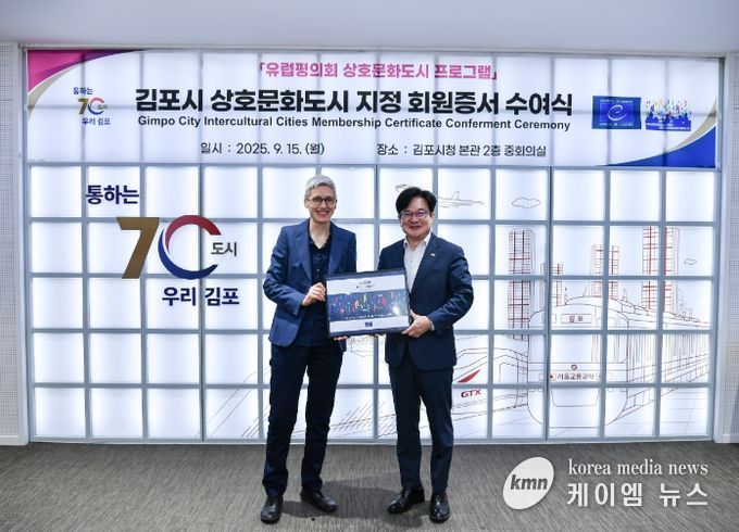 올해 9월 김포는 유럽평의회 상호문화도시에 지정됐다. 리타 마라스칼키 사무국장(왼쪽)과 김병수 김포시장(오른쪽)