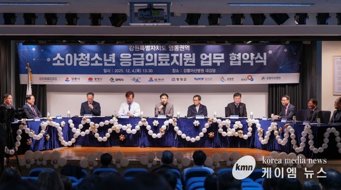 도‧강릉아산병원‧9개 시군 업무 협약