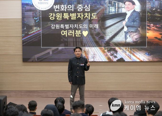 찾아가는 강원특별자치도 특별강연