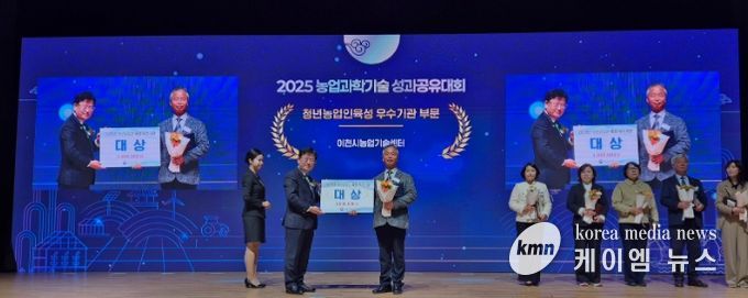이천시농업기술센터, ‘청년농업인육성 우수기관 대상’ 수상