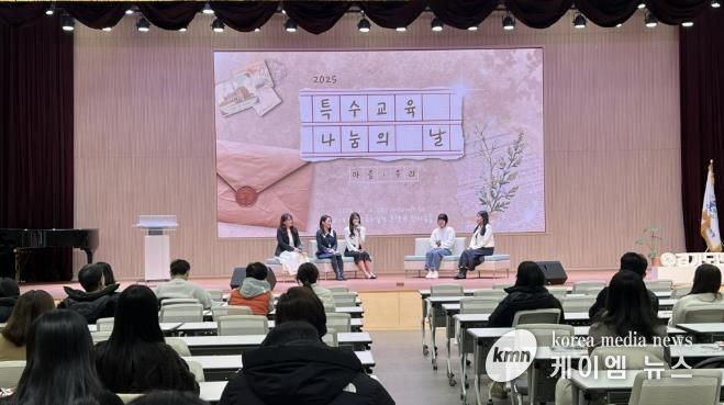 경기도안산교육지원청 특수교육지원센터, 2025학년도 특수교육 성과 공유의 날 개최