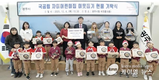 광주지역 기업·단체, 연말 맞아 광주시에 이웃돕기 기탁 이어가