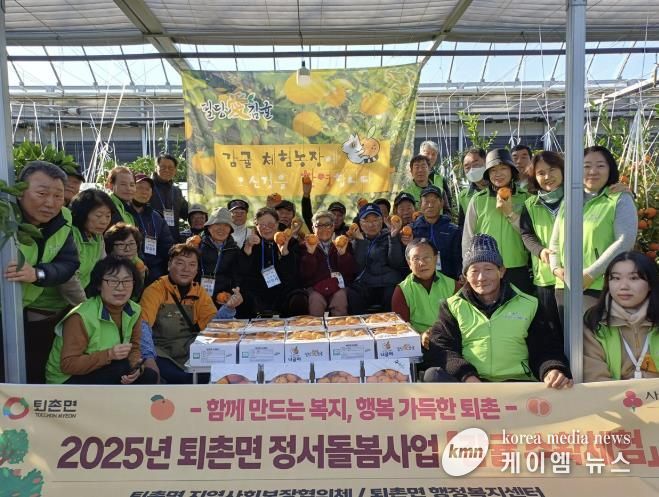 광주시 퇴촌면 지역사회보장협의체, 어르신들과 함께한 감귤 수확 체험 진행