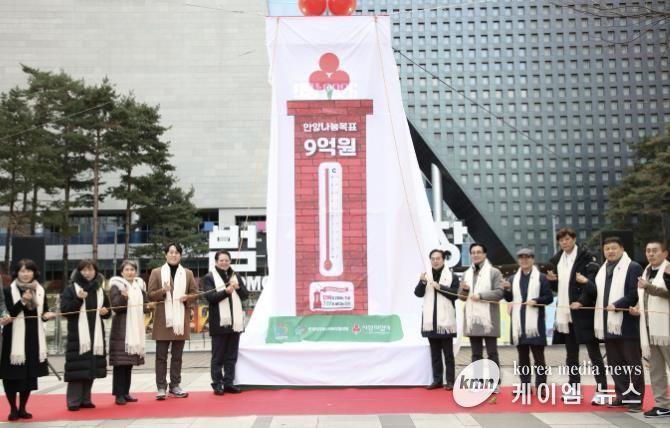 안양시는 지난 4일 범계역 광장에서 ‘희망 2026 나눔 캠페인 사랑의 온도탑’ 제막식이 열렸다