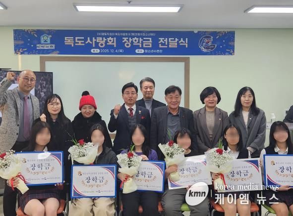 의왕시청소년재단, 의왕시 독도사랑회 장학금 전달식 개최