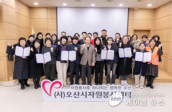 오산시자원봉사센터, 2025년 신규 자원봉사단체 네트워크 간담회 개최