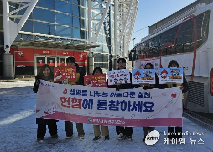 안양시 동안구보건소, 하반기‘사랑의 생명나눔 헌혈 캠페인’ 실시