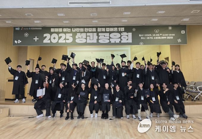 경계선지능 청년 맞춤형 일 역량강화 사업 성과공유회